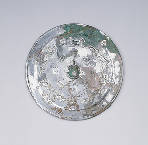 八卦十二支文鏡