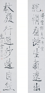 行書聯