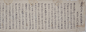 華厳七科章義瓊記巻第三