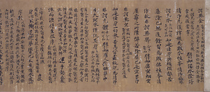 金光明最勝王経註釈 巻第二・巻第四断簡（飯室切）のうち巻第二