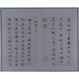 快雨堂詩翰