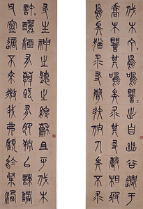 篆書四幅対