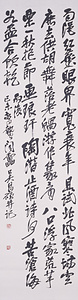 行書七律（雨後）
