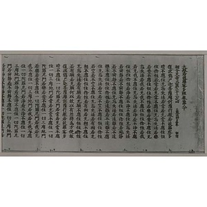 大般若波羅蜜多経 巻第十八・巻第八十