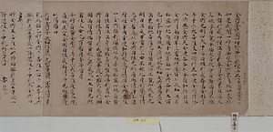 金剛峯楼閣一切瑜伽瑜祇経