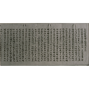 大般若波羅蜜多経巻第百十六