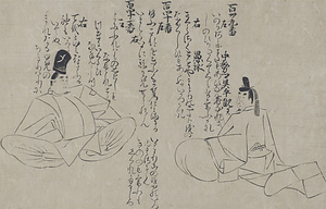 時代不同歌合絵断簡（中務卿具平親王・愚詠）