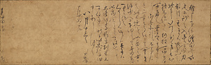 藤原俊成消息