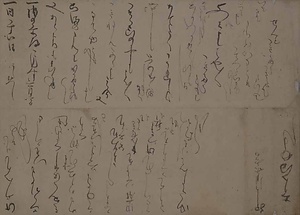 文高女王仮名消息（折紙）