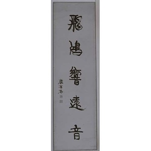 聯