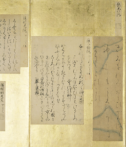 手鑑「翰墨場」 千載和歌集巻第十七断簡