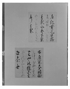 時代不同歌合色紙 （紀貫之・右左京大夫顕輔）後西天皇宸翰