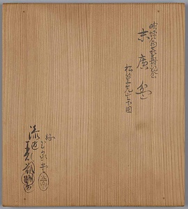 梅漆絵箔絵扇形菓子盆　上村松篁下図