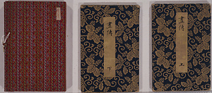 秘伝画法書