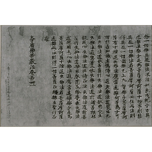 大方広仏華厳経巻第四十三