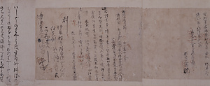 山城国石原庄司解文