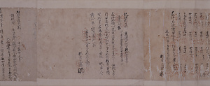 山城国紀伊郡司解文