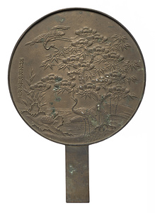 蓬莱柄鏡 西村豊後掾藤原政重