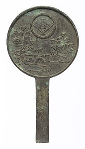 菊水柄鏡 藤原光長