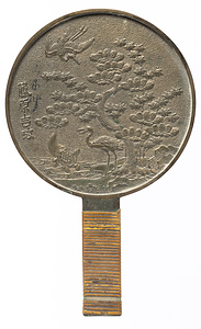 蓬莱柄鏡 藤原吉政