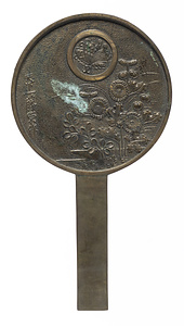 菊花柄鏡 天下一藤原作