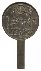 楓鹿柄鏡 藤原光長与