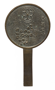 桔梗柄鏡 天下一藤原作