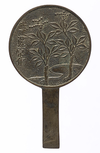 南天柄鏡 藤原作