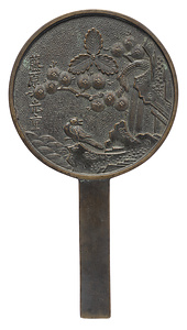 松樹瀑布に鳥柄鏡 藤原光重