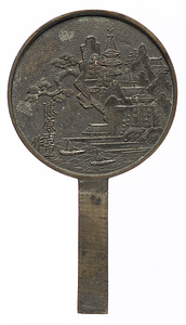 楼閣山水柄鏡 藤原吉重作