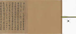 説一切有部品類足論巻第十五（孝謙天皇願経）