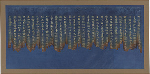 華厳経断簡（東大寺焼経）