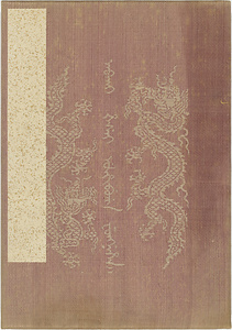 大乗起信論義記巻下