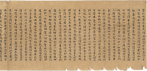 大般若波羅蜜多経巻第四百九十二断簡