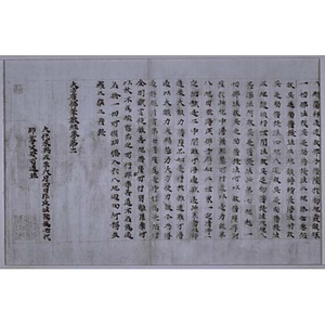 大方広仏華厳経巻第二十五