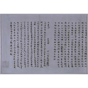 大智度論巻第七十