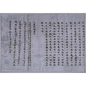 大方等大集経巻第十