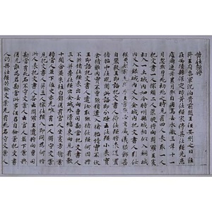 普賢菩薩説証明経