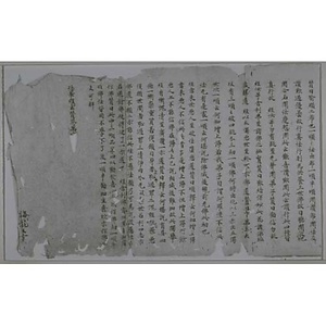 法華経玄賛巻第四