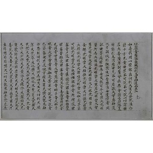 地蔵菩薩本願経巻上