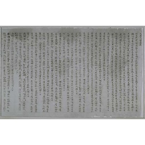 仏説無量寿宗要経