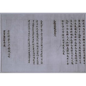 大般涅槃経巻第十三