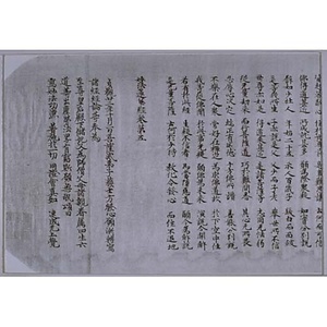 妙法蓮華経巻第五