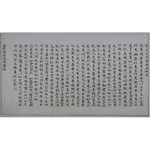 金剛般若波羅密経