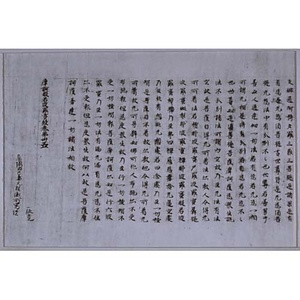 摩訶般若波羅蜜経巻第三十五