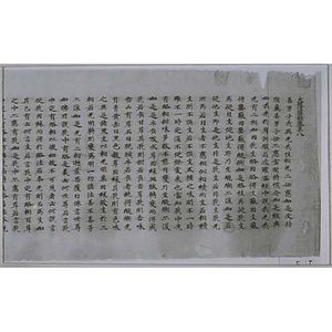 大般涅槃経巻第八