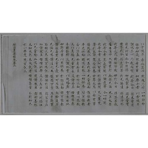 妙法蓮華経巻第二