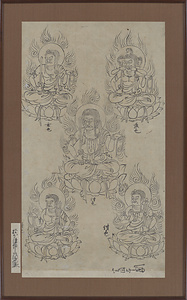 不動曼荼羅図像断簡