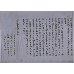 妙法蓮華経巻第六