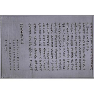 妙法蓮華経巻第五